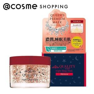 クオリティファースト クイーンズプレミアムマスク ナイトスリーピングマスク プレミアム 80g｜cosmecom