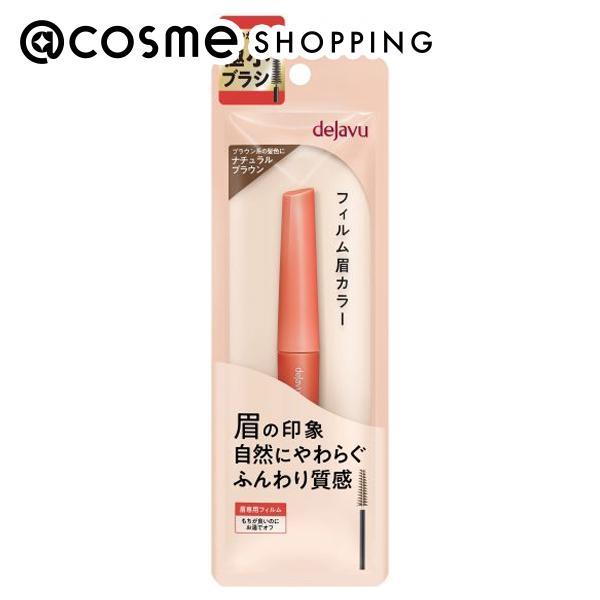 「ポイント10%バック 11月30日まで」 デジャヴュ アイブロウカラー(ナチュラルブラウン)  _...