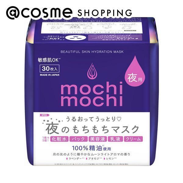 「ポイント10％バック 6月5日」 mochi mochi シートマスク 夜用(ムーンライトアロマの...