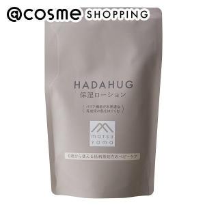 「ポイント10％バック 6月5日」 HADAHUG（はだはぐ） 保湿ローション(詰替用) 230ml