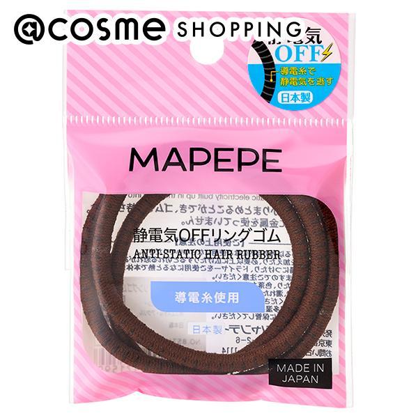 マペペ 静電気OFFリングゴム3P(BR) 3個入り
