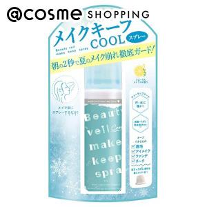 「ポイント10％バック 4月25日」 Beauty veil メイクキープスプレークール(フローラルシトラス) 60g｜cosmecom