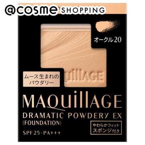 マキアージュ ドラマティックパウダリー EX(レ...の商品画像
