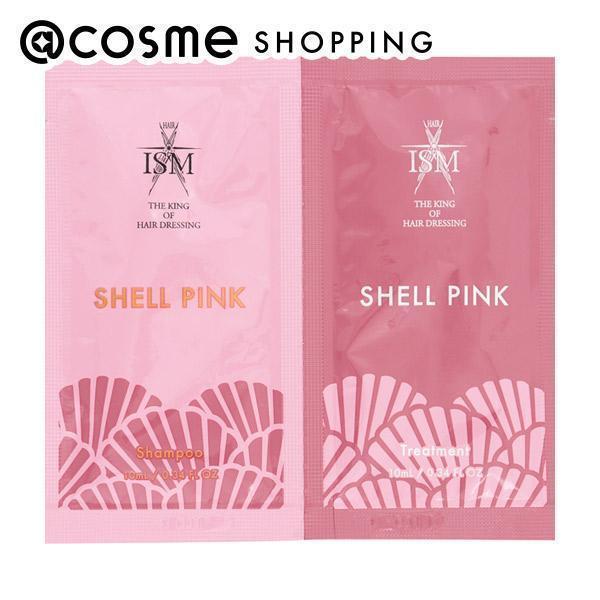 ISM SHELL PINK シャンプー／トリートメント(トライアルパック) 各10ml