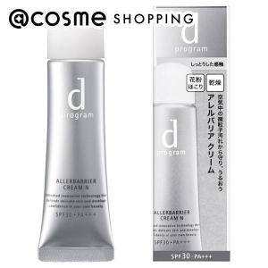 「ポイント10％バック 4月25日」 d プログラム アレルバリア クリーム Ｎ 35g｜cosmecom