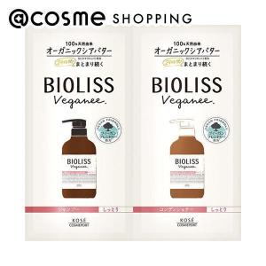 SS ビオリス ヴィーガニー ボタニカル シャンプー＆ヘアコンディショナー(モイスト)(トライアル/ローズ&カシス) 10ml+10ml｜cosmecom