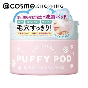 パフィーポッド 洗顔パッド 洗顔料