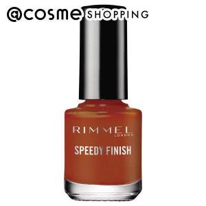 リンメル スピーディ フィニッシュ N(本体 #208 テラコッタオレンジ) 7ml｜cosmecom