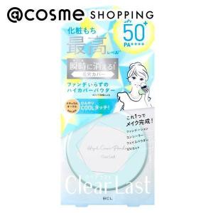 クリアラスト フェイスパウダー ハイカバー N クールUV ファンデーション