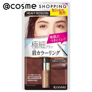 ヘビーローテーション カラーリングアイブロウ マイクロ 06 ピンクブラウン 眉マスカラ 最安値 価格比較 Yahoo ショッピング 口コミ 評判からも探せる
