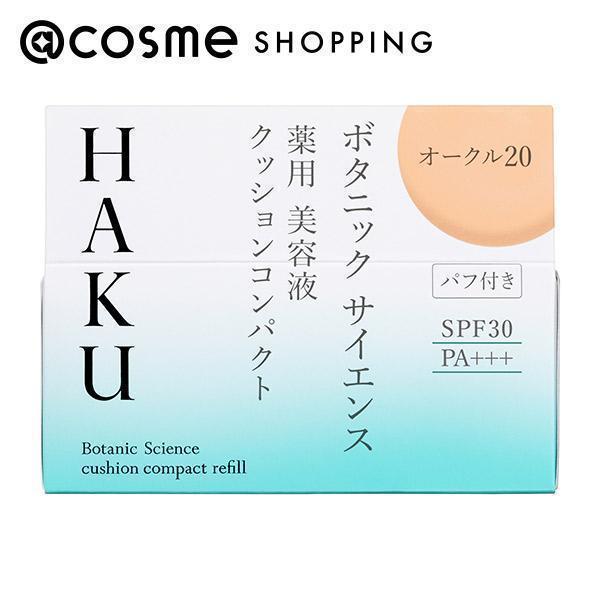 HAKU ボタニック サイエンス 薬用 美容液クッションコンパクト(レフィル オークル20) 12g...