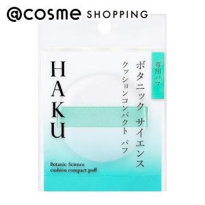 HAKU ボタニック サイエンス 薬用 美容液クッションコンパクト｜cosmecom