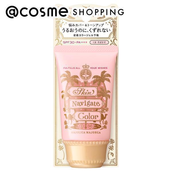 マジョリカ マジョルカ スキンナビゲートカラー(コーラルピーチ) 35g