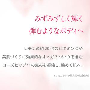 ニールズヤード レメディーズ ワイルドローズ ...の詳細画像1