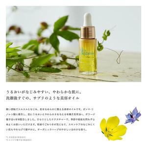 ドゥーオーガニック トリートメント オイル ス...の詳細画像2