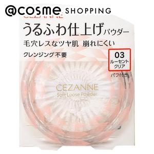 セザンヌ うるふわ仕上げパウダー(03ルーセントクリア)