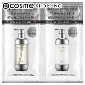 FUN AZUM(ファンアズム) モイスト＆ダメージリペア シャンプー／ヘアトリートメント(1dayトライアル) 10ml×2｜cosmecom