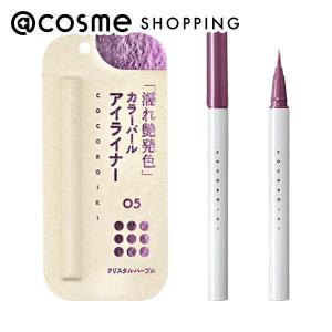 COCOROIKI アイデザインライナー(05 クリスタルパープル) 0.45ml｜cosmecom