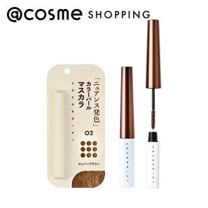 COCOROIKI アイデザインマスカラ(02 コッパーブラウン) 2.5g｜cosmecom