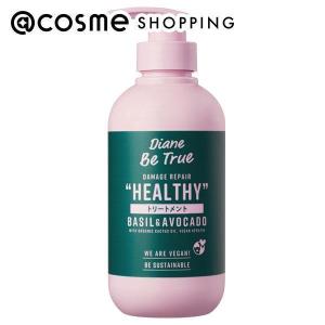 ダイアン ビートゥルー トリートメント ダメージリペア(パワーグリーンサラダの香り) 400ml｜cosmecom