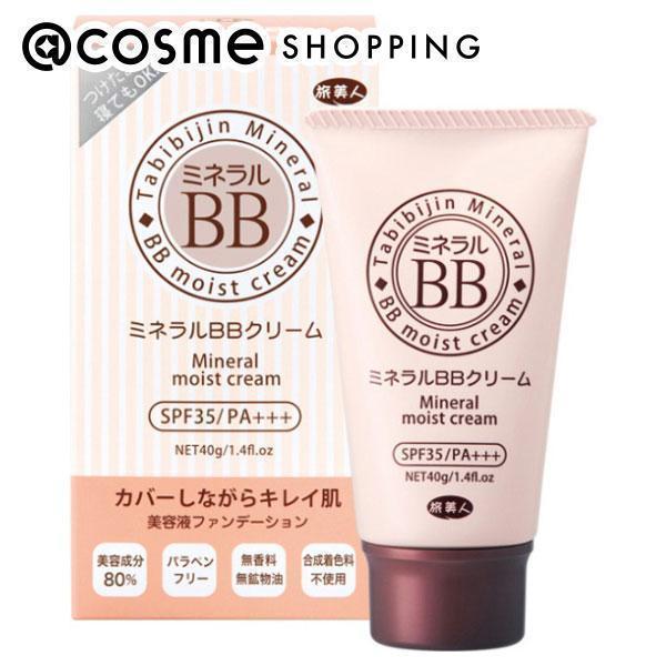 「ポイント10%バック 4月5日」旅美人 ミネラルBBクリーム 40g(本体 ナチュラルオークル) ...