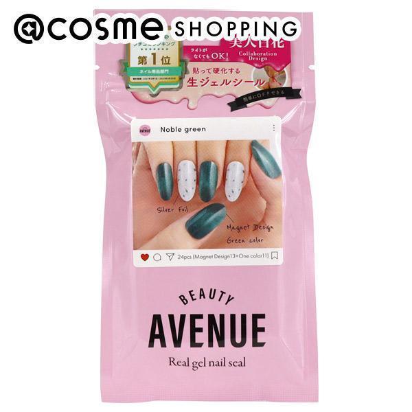 BEAUTY AVENUE リアルジェルネイルシール(ノーブルグリーン)