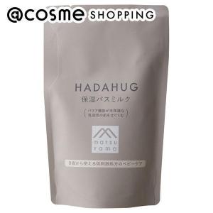 HADAHUG（はだはぐ） 保湿バスミルク(詰替用) 220ML｜cosmecom