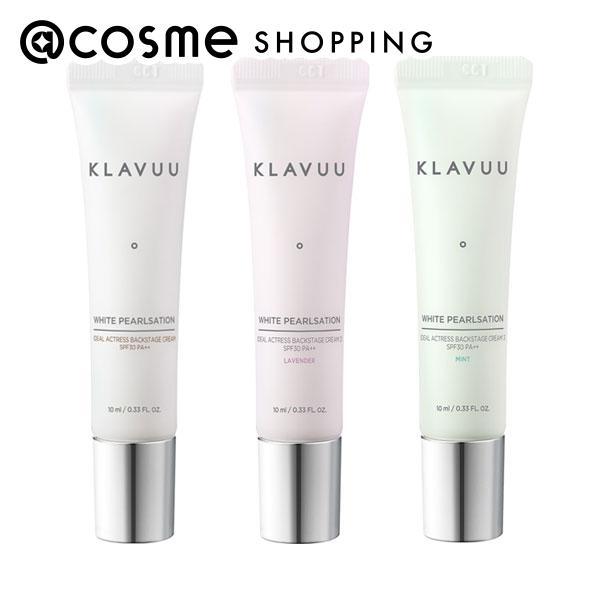 KLAVUU KLAVUU アクトレスバックステージクリーム スペシャルセット 10ml×3本