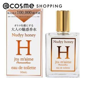 ジュテームエイチ オードトワレ(本体/ジャスミン＆オスモフェリンの