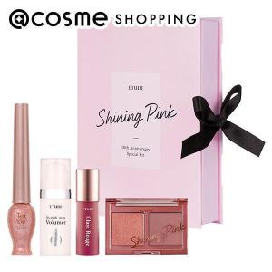 アニバーサリーキット シャイニングピンク エチュード ETUDE 公式