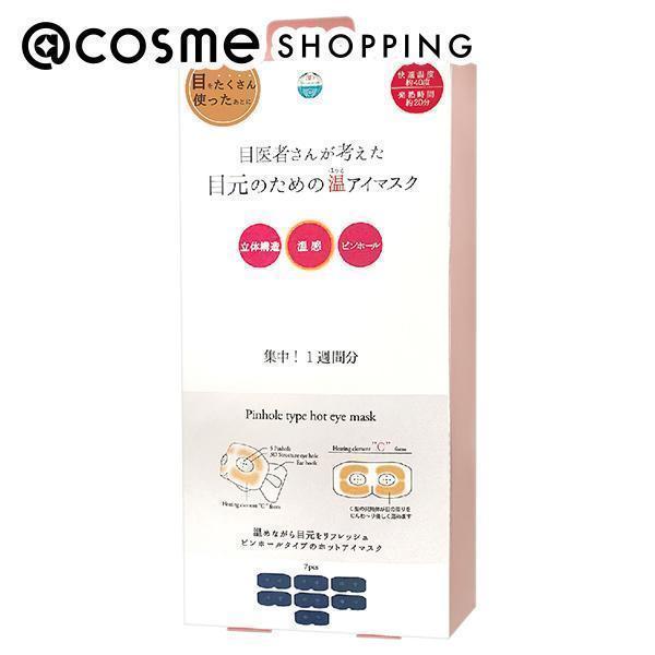 「ポイント10%バック 12月13日〜16日1:59」ながら温アイマスク ながら温アイマスク 3Dピ...