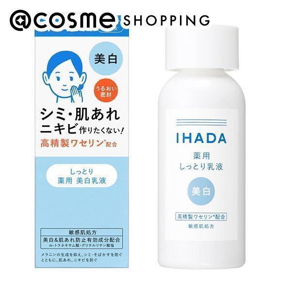 イハダ 薬用クリアエマルジョン(本体) 135mL