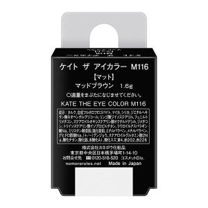 ケイト ザ アイカラー(本体 M116【マット...の詳細画像1