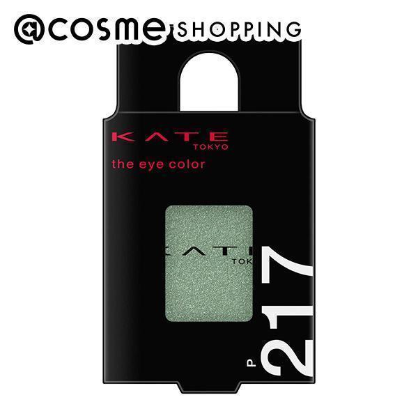 ケイト ザ アイカラー(本体 P217【パール】モスグリーン/後悔は好きじゃない) 1.6g