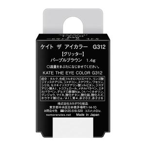 ケイト ザ アイカラー(本体 G312【グリッ...の詳細画像1