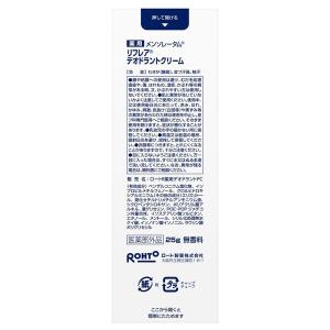 「ポイント10%バック 8月25日」リフレア ...の詳細画像1