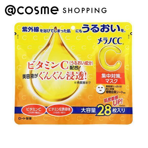 「ポイント10%バック 11月30日まで」 メラノCC 集中対策 マスク(本体) 28枚