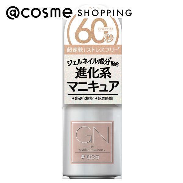 ジーエヌバイジーニッシュマニキュア（GN by Genish Manicure) ジーエヌ バイ ジ...