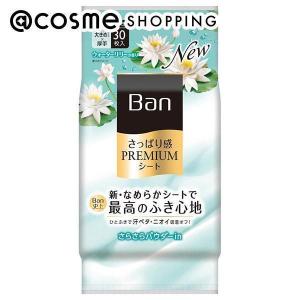 Ban さっぱり感PREMIUMシート パウダーinタイプ ウォーターリリーの香り(透明感のあるウォーターリリーの香り) 30枚
