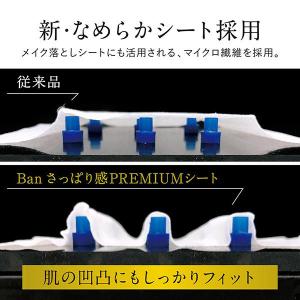Ban さっぱり感PREMIUMシート パウダ...の詳細画像3