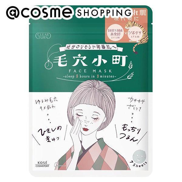 「ポイント10%バック 11月30日まで」 クリアターン 毛穴小町マスク(本体)　フェイス用シートパ...
