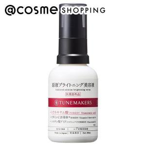 TUNEMAKERS（チューンメーカーズ） 原液ブライトニング美容液 30ml｜cosmecom