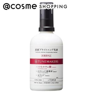 「ポイント10%バック 7月10日〜13日2:59」TUNEMAKERS（チューンメーカーズ） 原液ブライトニング乳液 100ml