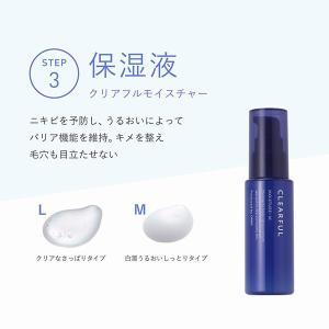 オルビス クリアフル トライアルセット L(さ...の詳細画像3