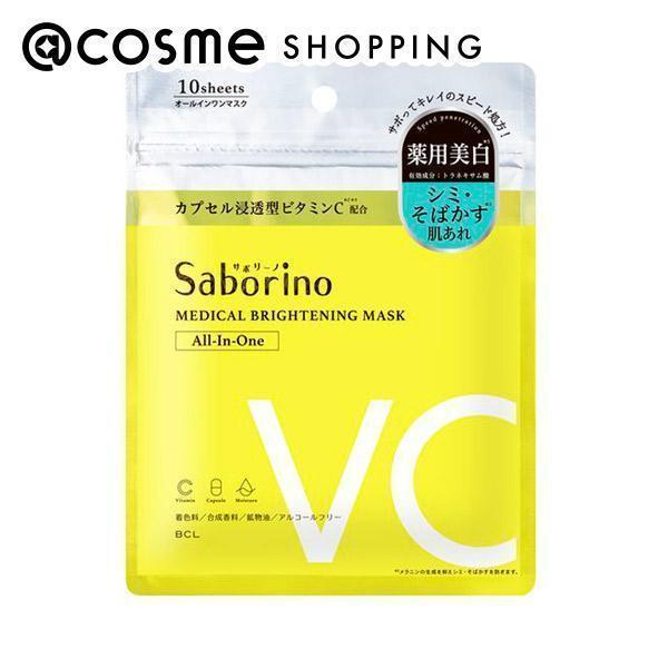 「ポイント10%バック 10月25日」サボリーノ 薬用 ひたっとマスク BR