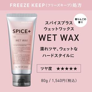 SPICE+ ウェットワックス(本体/青りんご...の詳細画像4