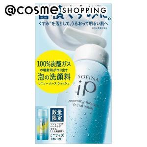 SOFINA iP リニュー ムース ウォッシュ限定セット 230g