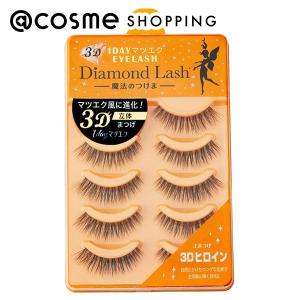 ダイヤモンドラッシュ 3D 1DAYマツエクEYELASH(3Dヒロイン) 5ペア｜cosmecom