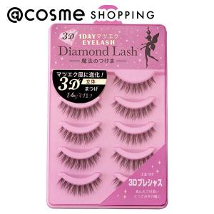 ダイヤモンドラッシュ 3D 1DAYマツエクEYELASH(3Dプレシャス) 5ペア｜cosmecom