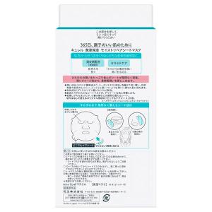 キュレル 潤浸保湿 モイストリペアシートマスク...の詳細画像2